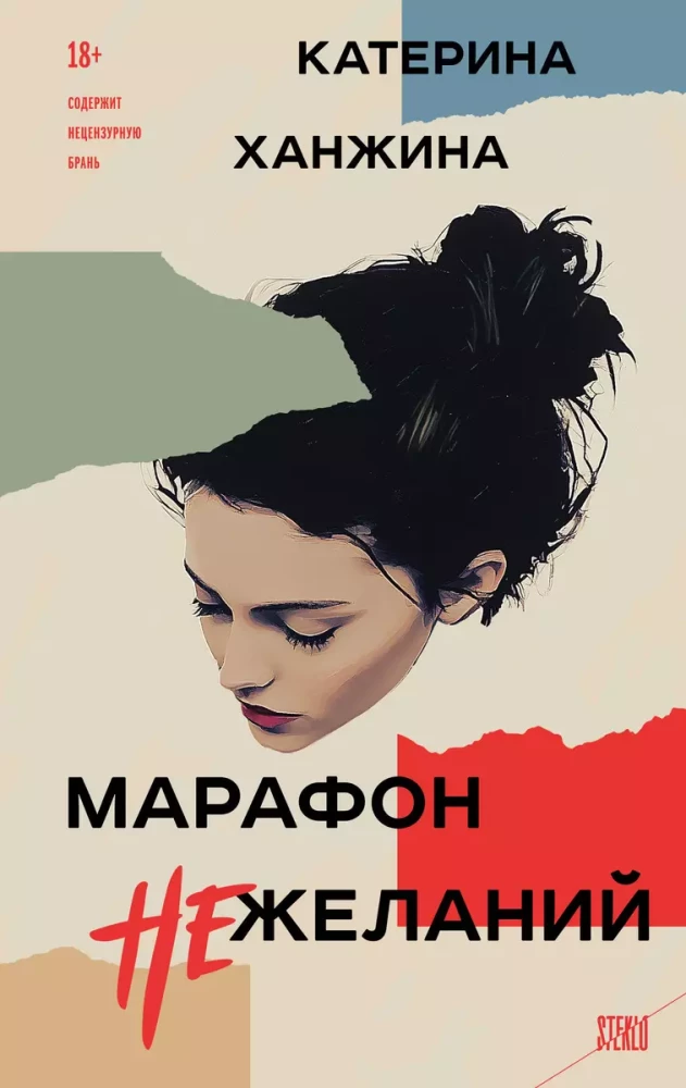 Maratons nevēlēšanās
