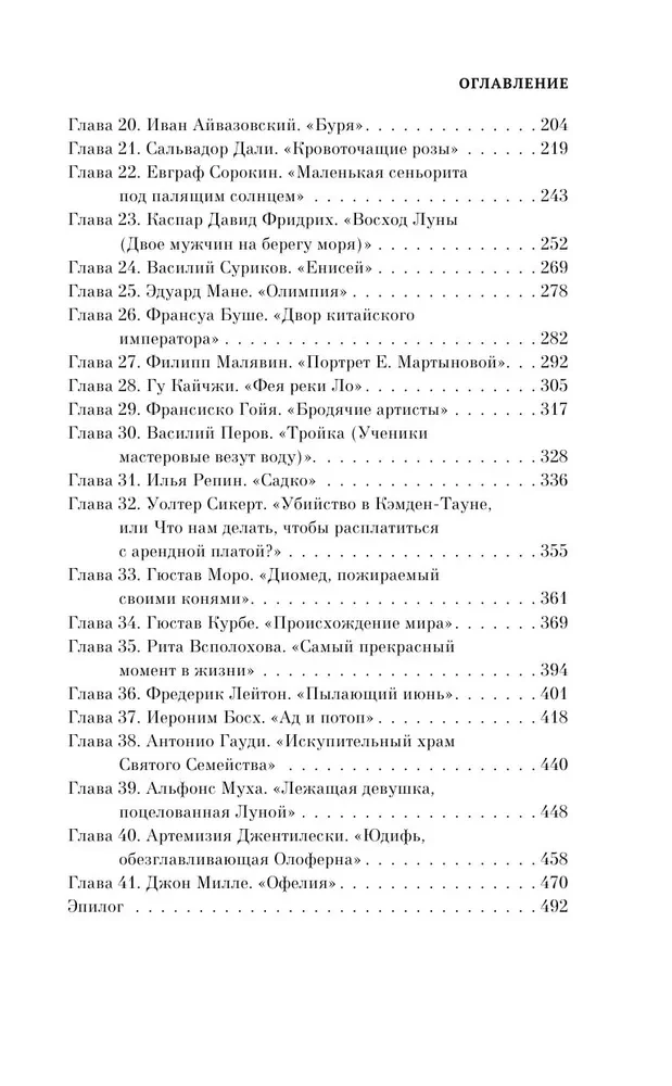 Maratons nevēlēšanās