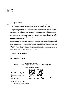Eksperimentālā psiholoģija