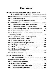 Eksperimentālā psiholoģija
