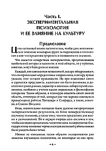Eksperimentālā psiholoģija