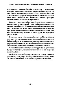 Eksperimentālā psiholoģija