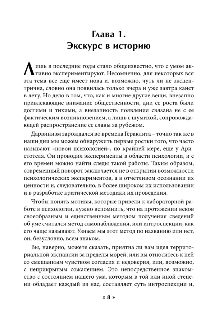 Eksperimentālā psiholoģija