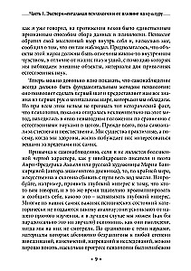 Eksperimentālā psiholoģija