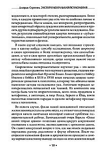 Eksperimentālā psiholoģija