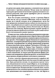 Eksperimentālā psiholoģija