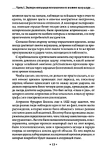 Eksperimentālā psiholoģija