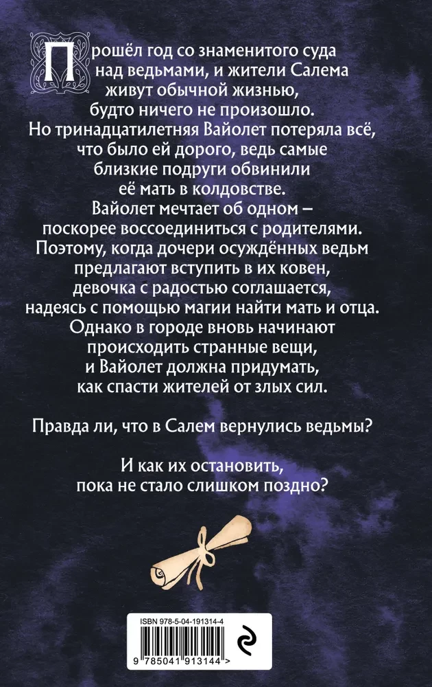 Только звёзды знают её имя