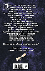 Только звёзды знают её имя