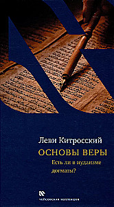 Tikėjimo pagrindai