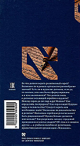 Tikėjimo pagrindai
