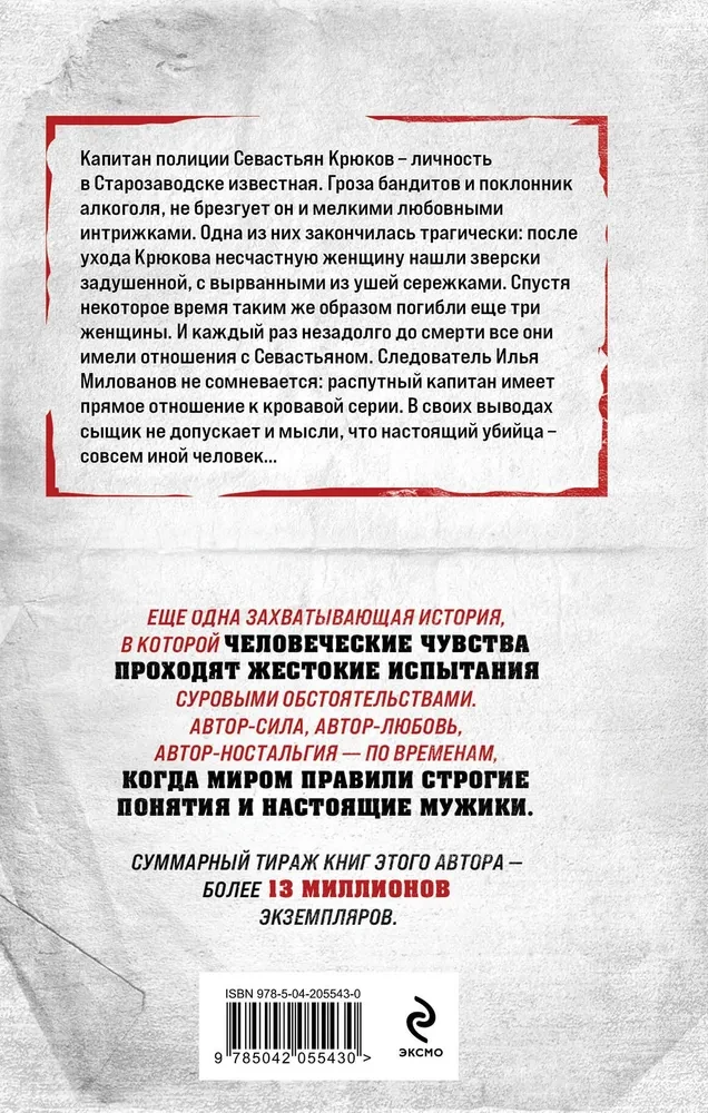 Šaltas sąskaitas