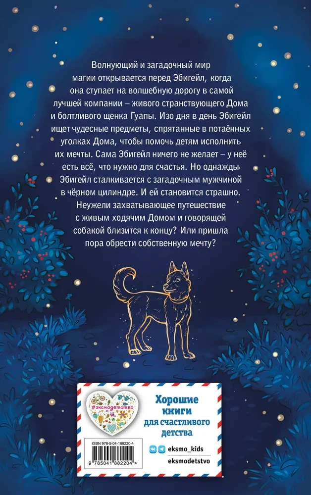 Paslaptis paslaptingo kelio