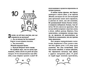 Paslaptis paslaptingo kelio