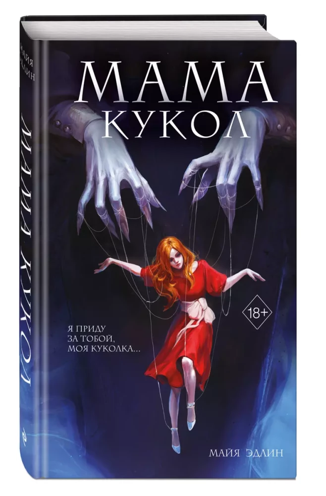 Mamma lellēm