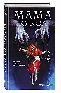 Mamma lellēm