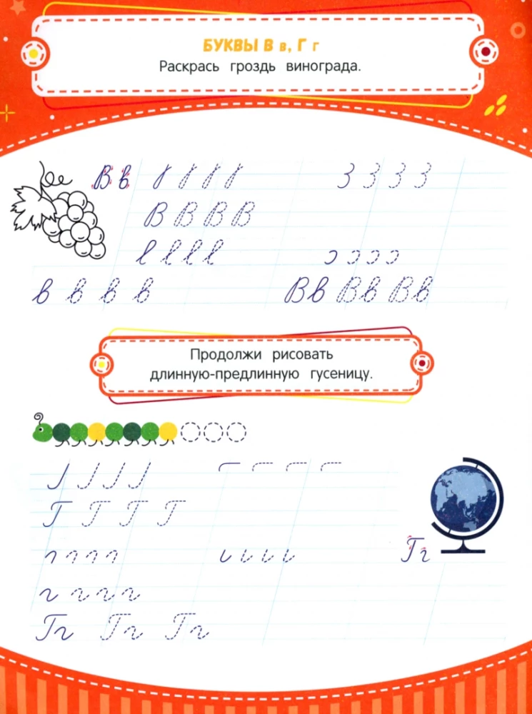 Übungsheft zur Handschrift: von 6 bis 7 Jahren. Schreibübungen — Foto 2