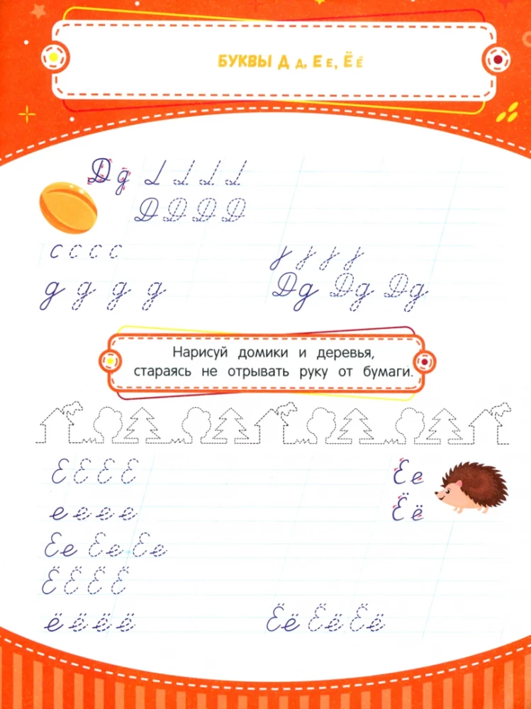 Übungsheft zur Handschrift: von 6 bis 7 Jahren. Schreibübungen — Foto 3