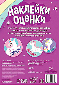 Książka z naklejkami-ocenami - Jednorożec, 150 naklejek