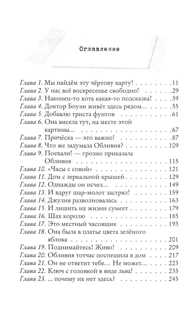 Peegli Maja