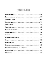 Kirurgid, pühakud ja psühhopaatid. Kriminaalne meditsiini ajalugu