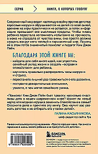 Minimalus auklėjimas. Kaip duoti vaikui svarbiausią, neapkraunant papildomai