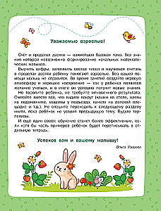 Mokomės skaičiuoti