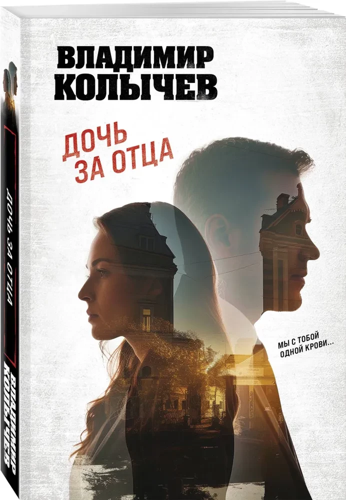 Duktė už tėvo