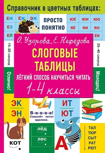 Skaitmeninės lentelės. Lengvas būdas išmokti skaityti