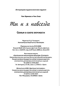 Tu ir aš amžinai. Šeima amžinybės šviesoje