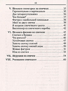 Matematika. Užduotys su degtukais