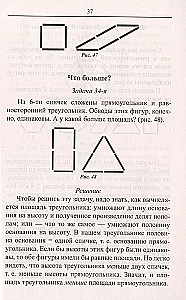 Matematika. Užduotys su degtukais