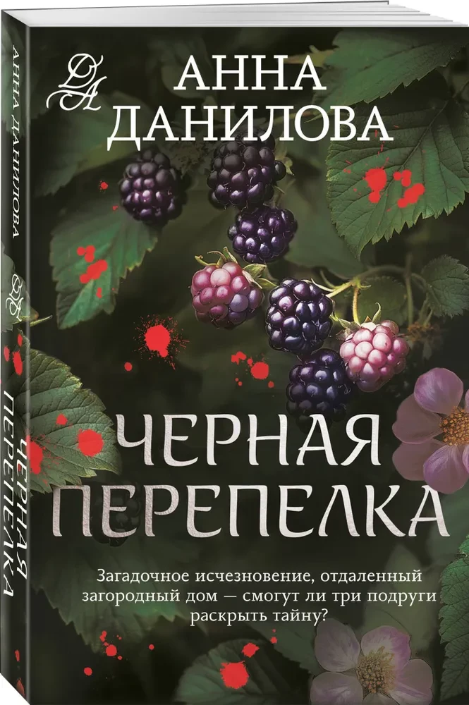 Must tõmmu