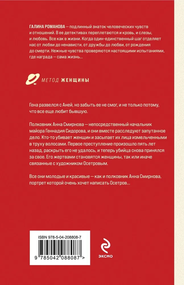 Noziedzīgas ģēnija spēles
