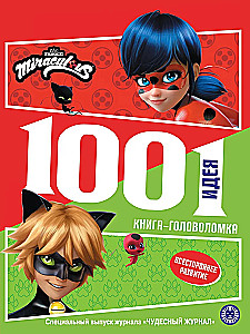 1000 ja 1 mõistatus. Lady Bug ja Super Kass