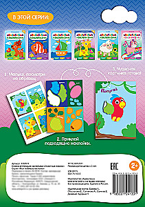 Aplikacja naklejkami - Zwierzęta Afryki
