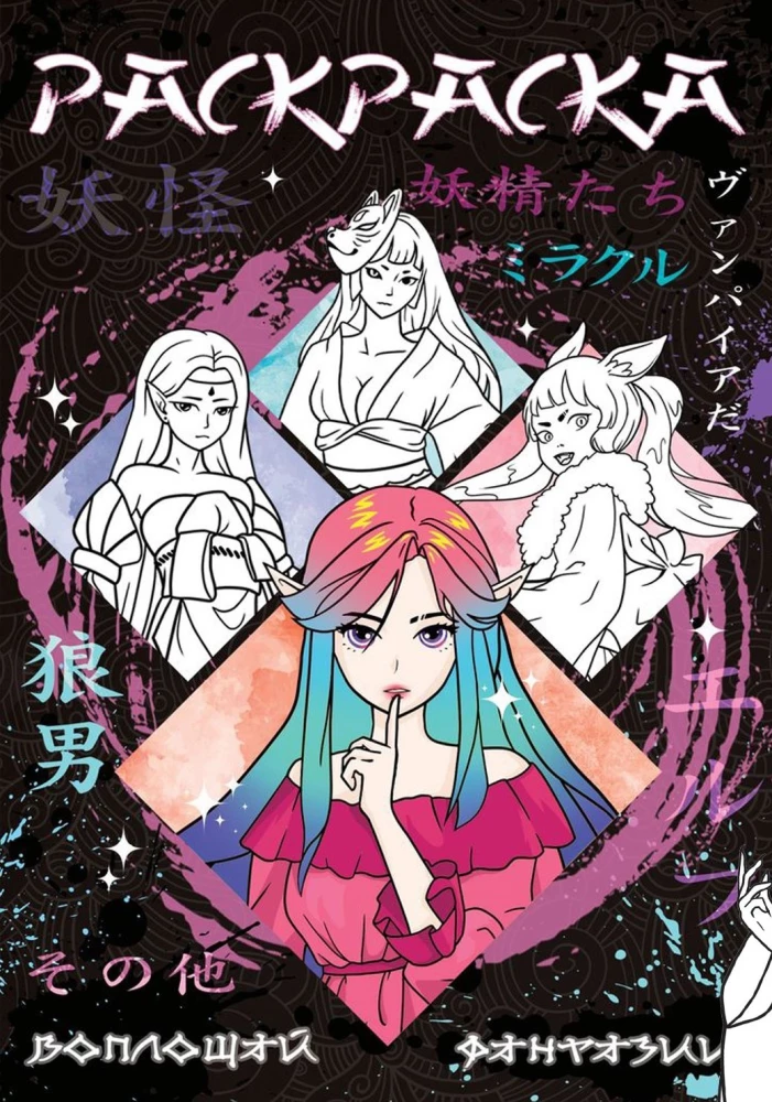 Malsatz - Fantastische Welt, Anime