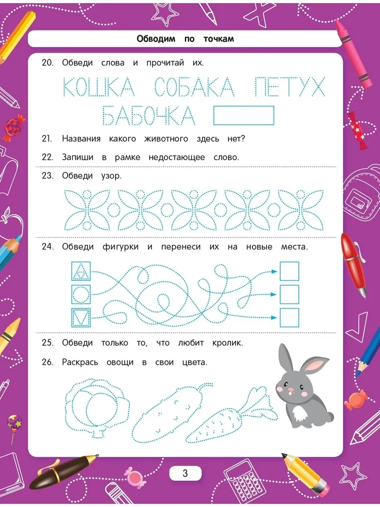 Aplūkojam pa punktiem