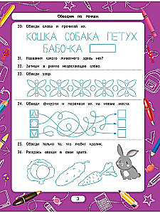 Aplūkojam pa punktiem