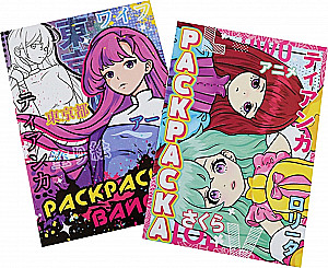 Malbuch-Set - Anime-Welt