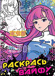 Malbuch-Set - Anime-Welt