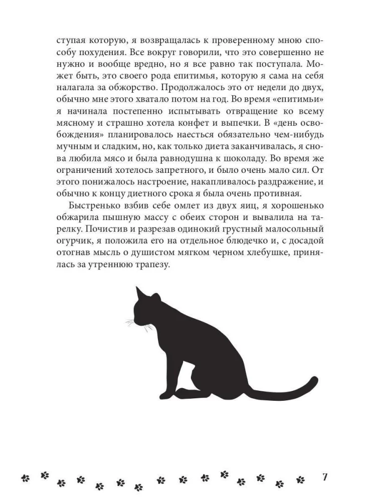 Tagasi Erdberrotti