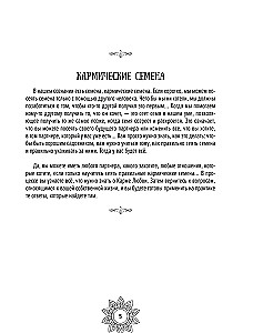 Karminės meilės mandalos