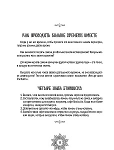 Karminės meilės mandalos