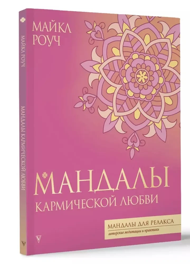 Karminės meilės mandalos