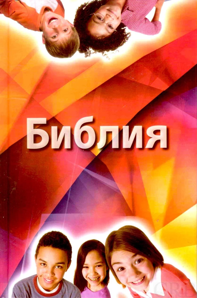 Laste piibel John MacArthuri kommentaaridega