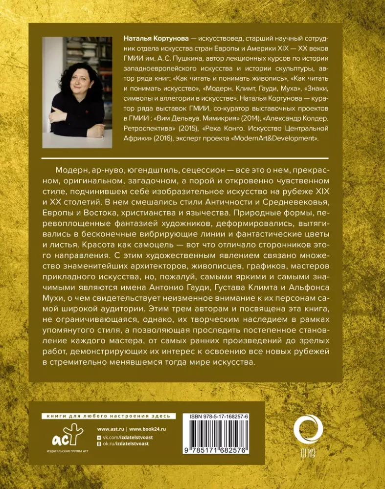 Moderna šedevrai