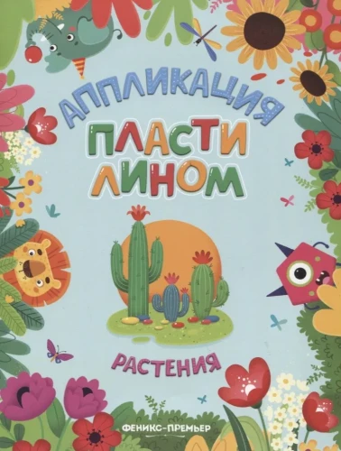 Rośliny. Aplikacje z plasteliny