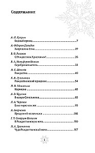 Kalėdinė dėžutė. Šventinės pasakos Rusijos klasikų