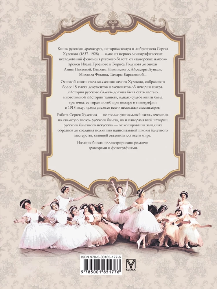 Venemaa ballett. Allikatest triumfini